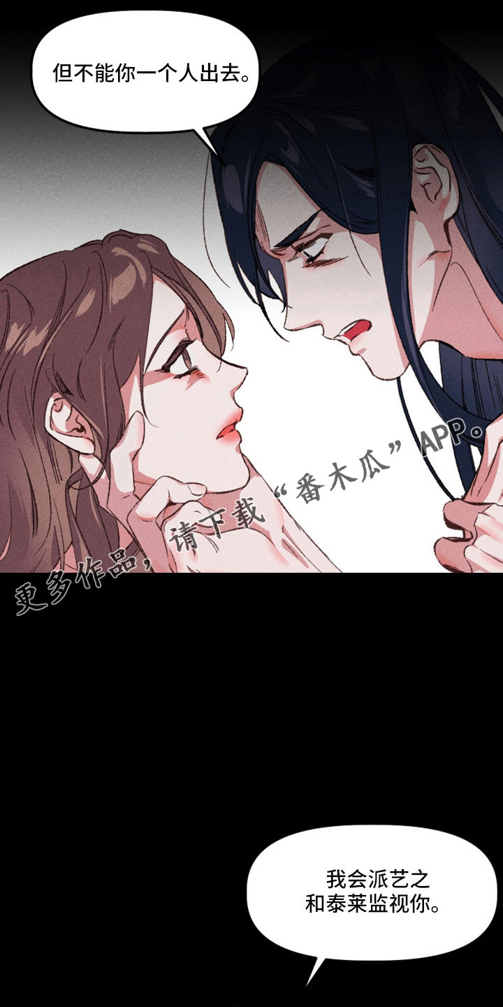 第19章：想出宫25