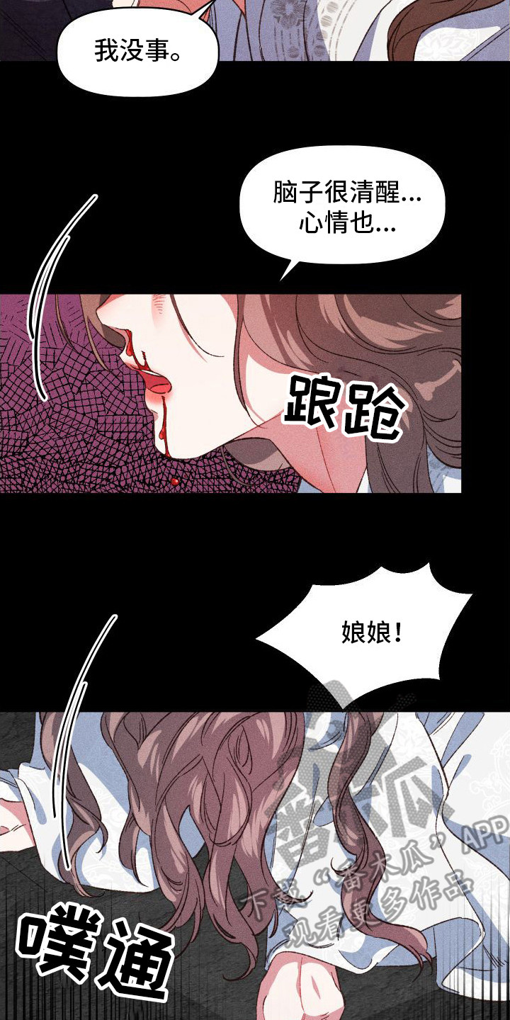 第11章：鼻血16