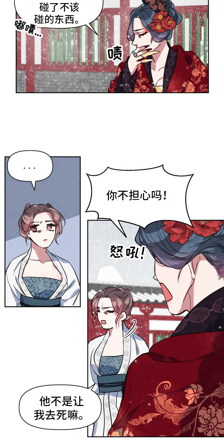 第3章：突发意外9