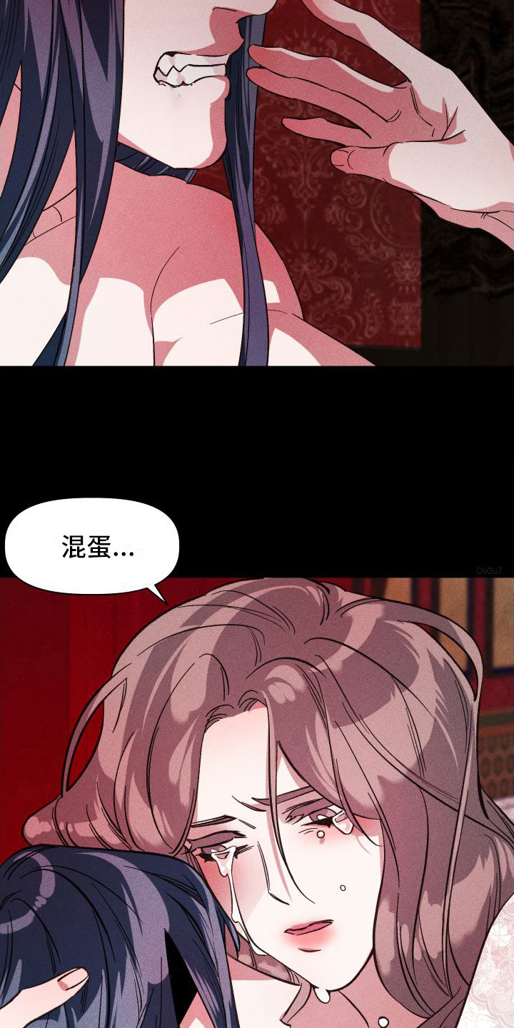 第6章：野兽一般5