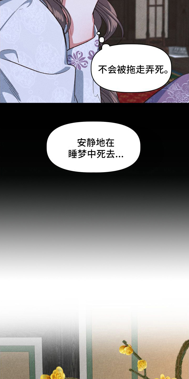 第12章：噩梦11