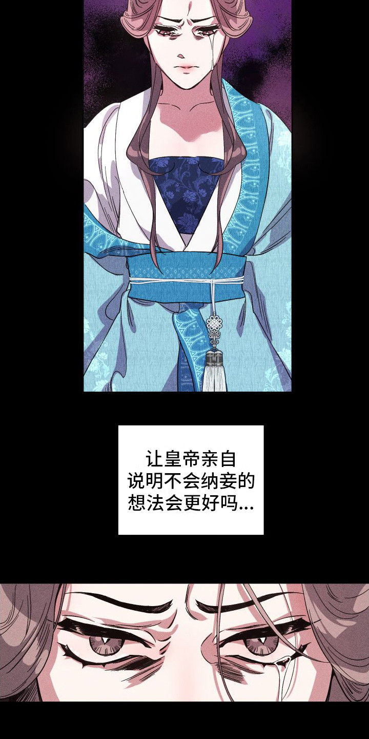 第1章：皇后13