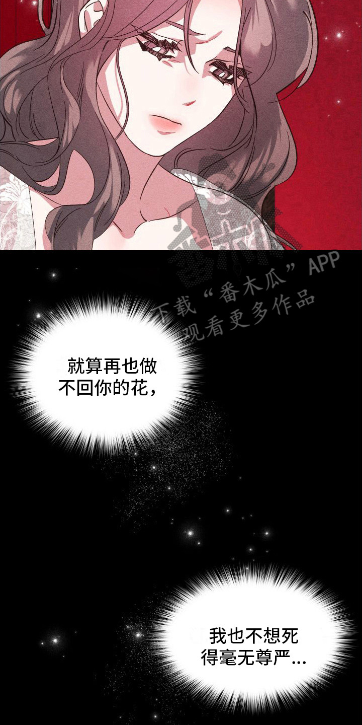 第6章：野兽一般16