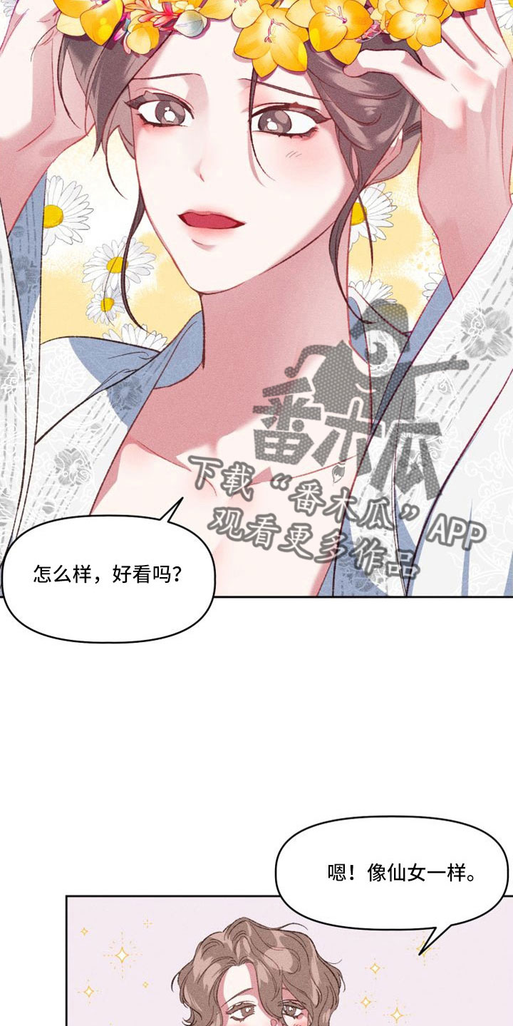第16章：原来如此12