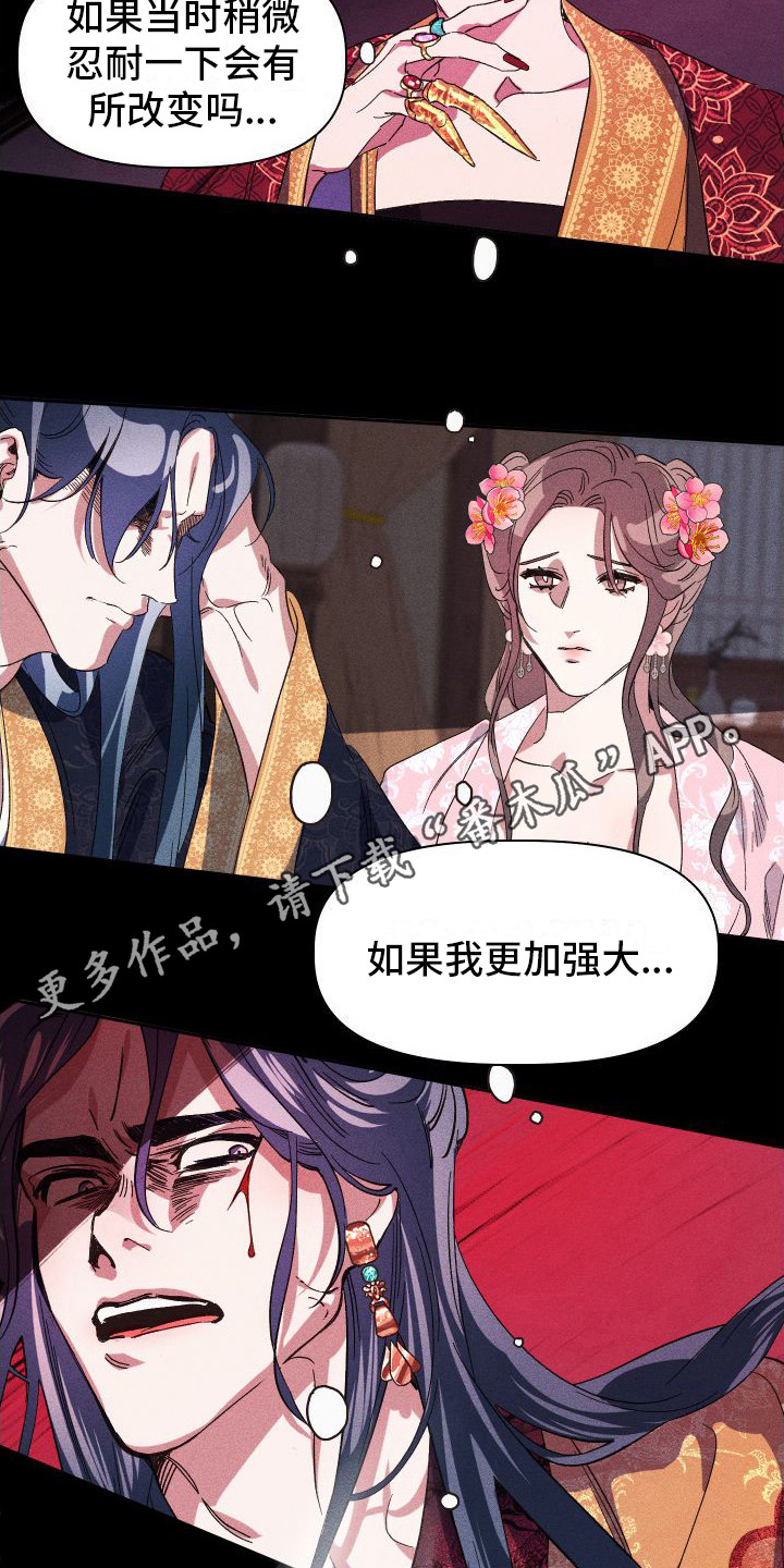 第5章：哭泣10