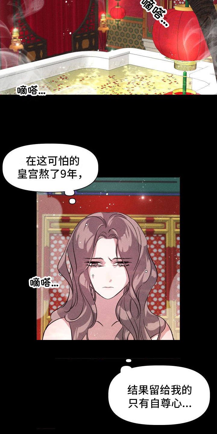 第5章：哭泣8