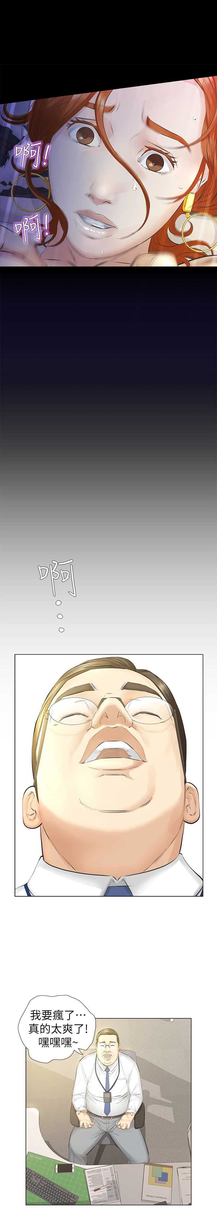 第29话6