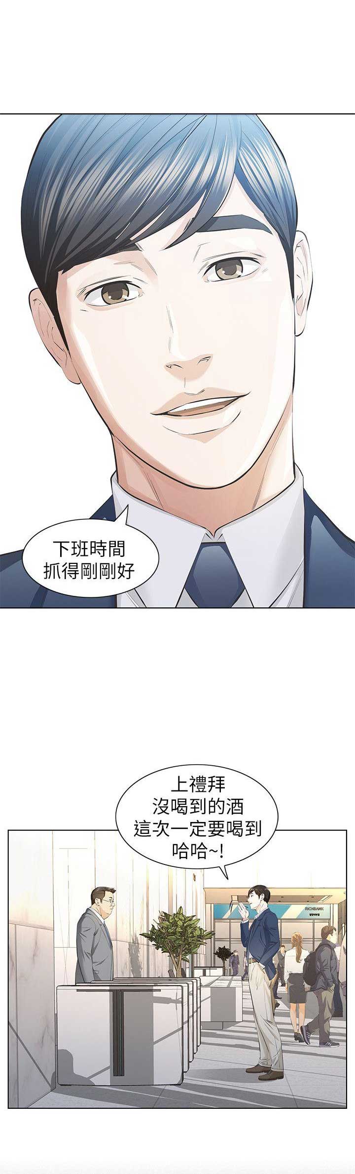 第20话9