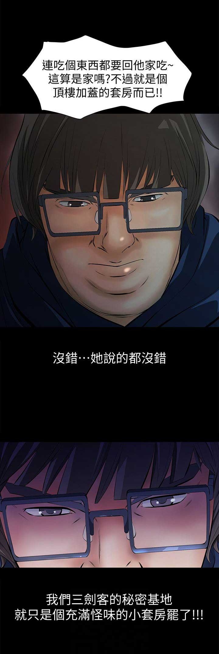 第7话6