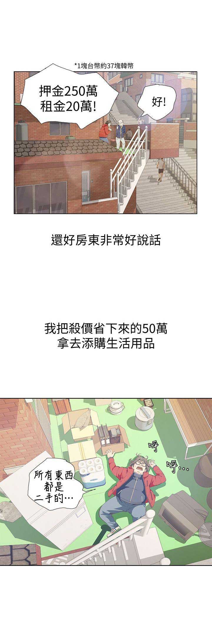 第3话6