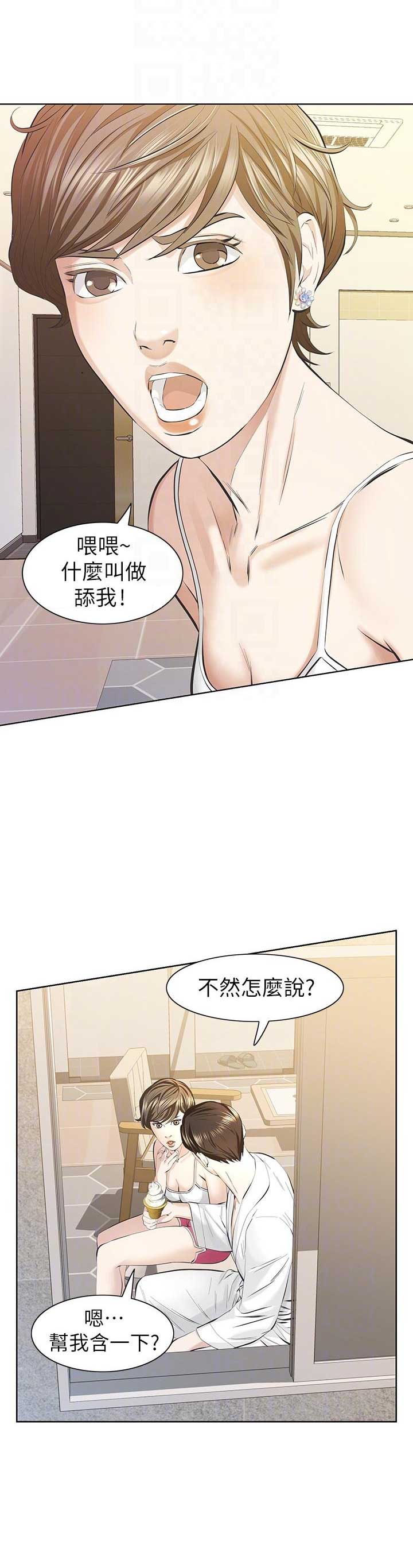 第20话5