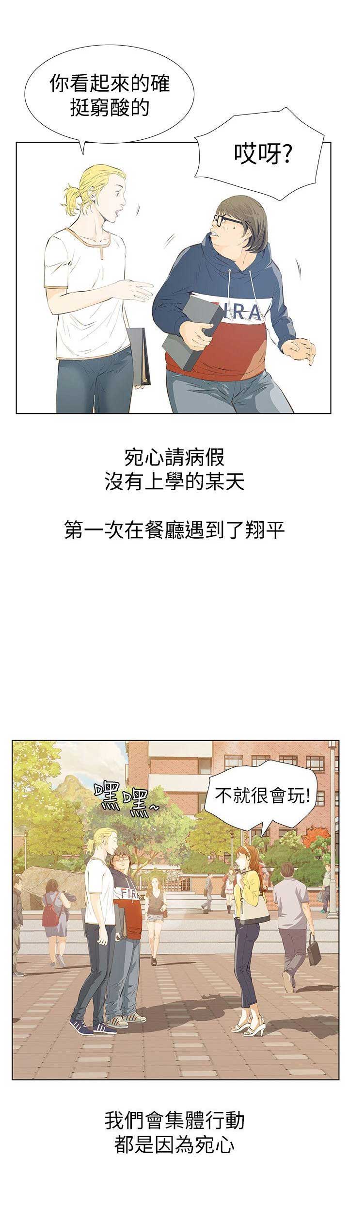 第4话7