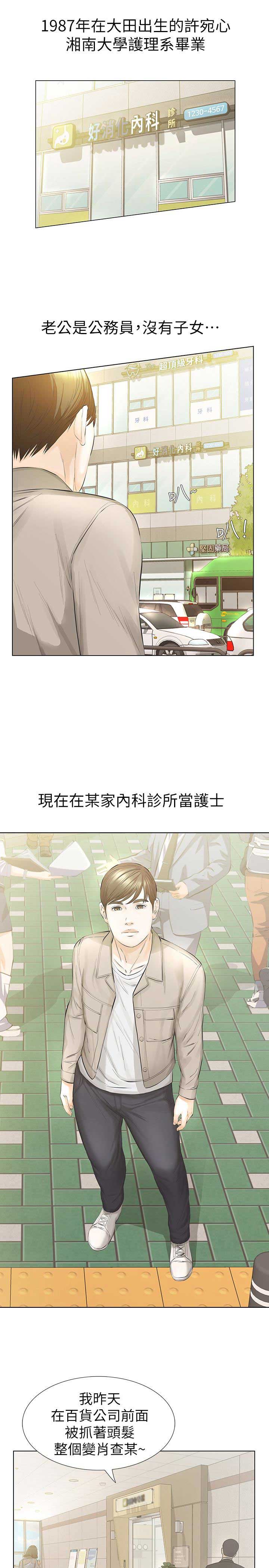第29话10