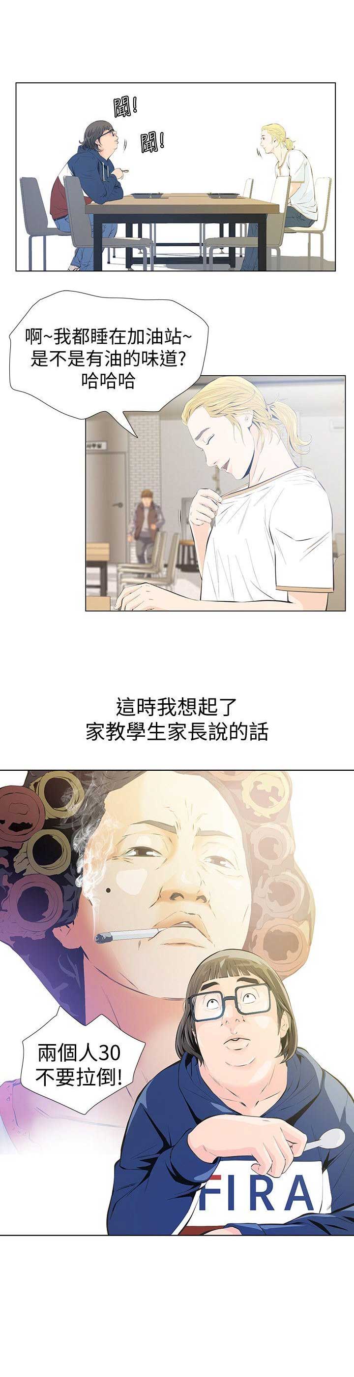 第3话16