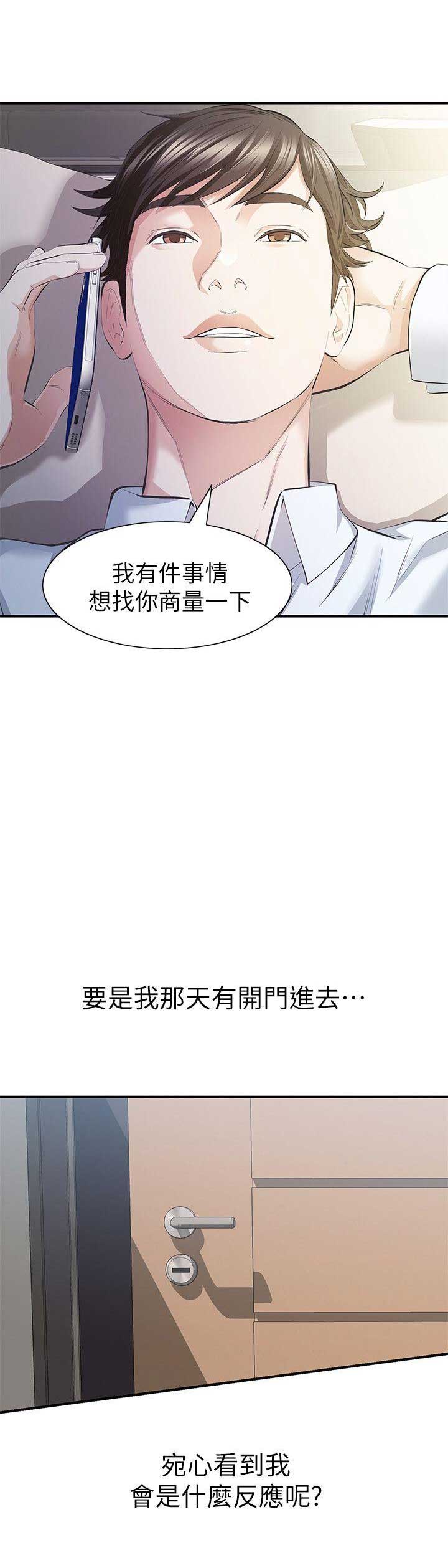 第17话10