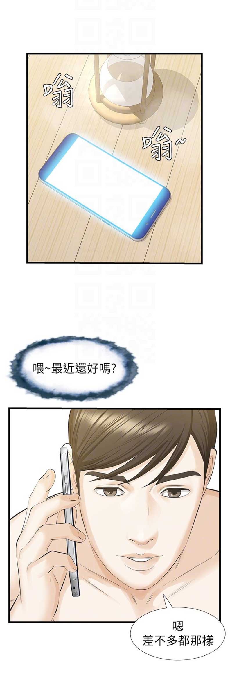 第35话10