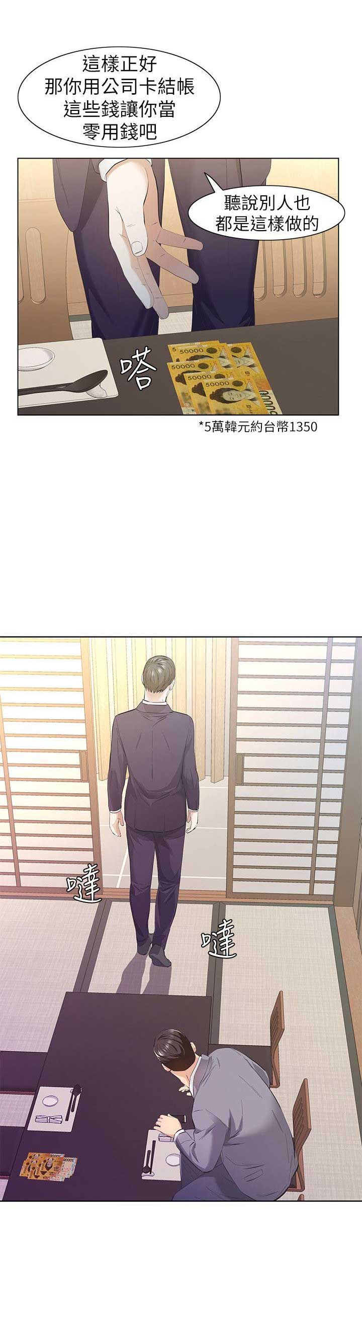 第18话7