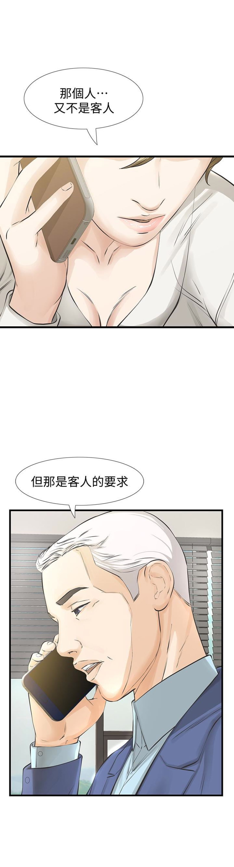 第42话12
