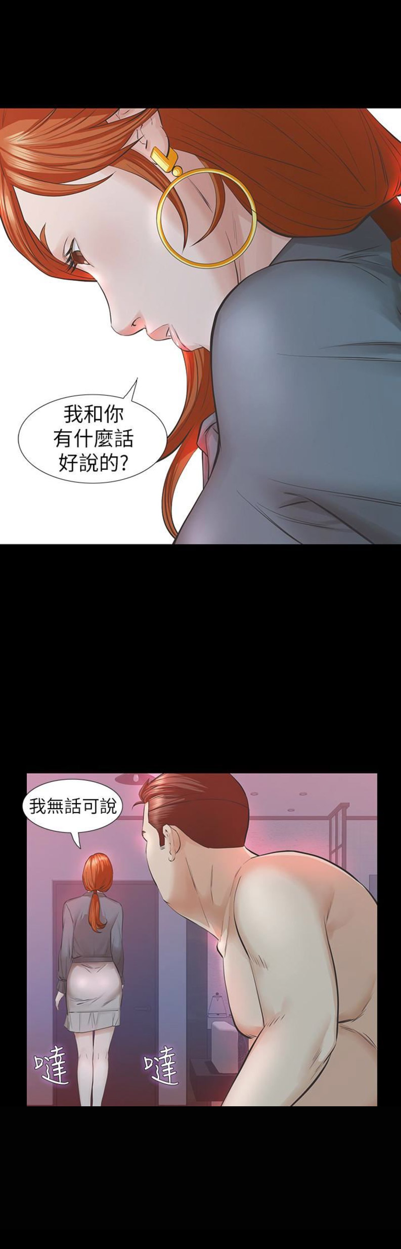 第39话4