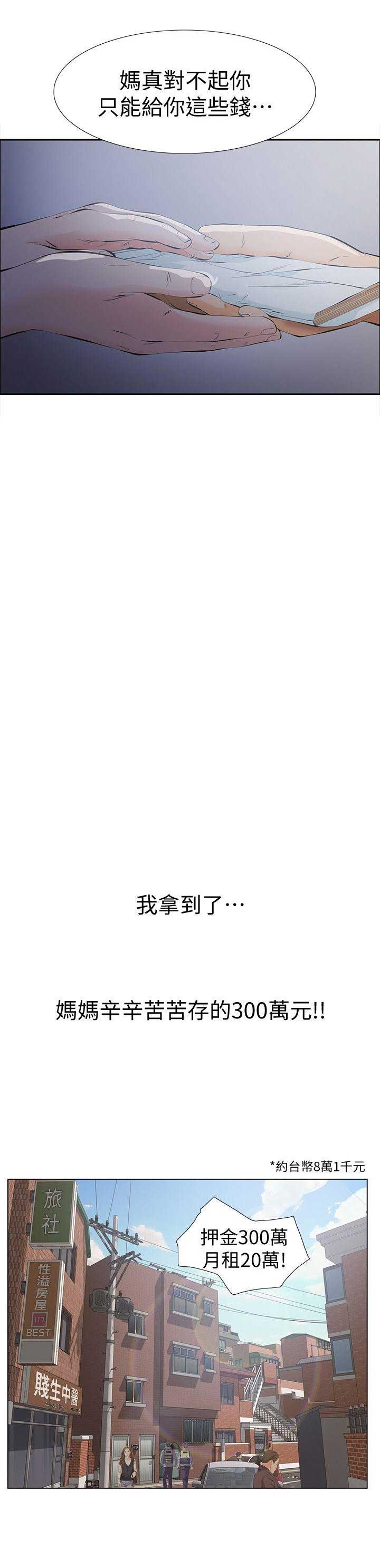 第3话5