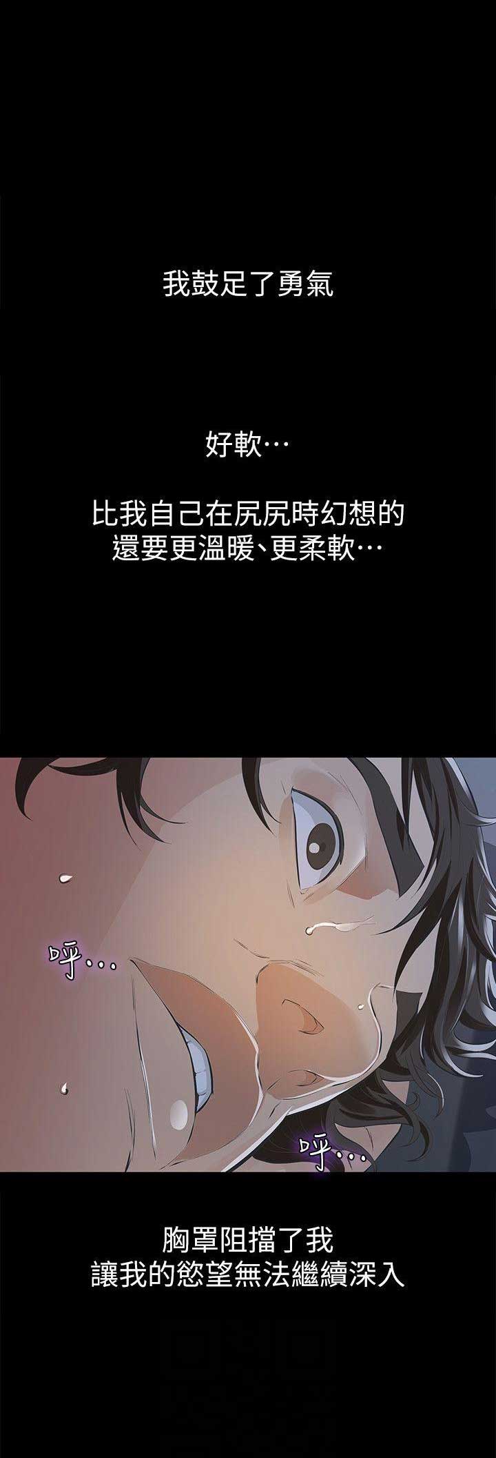 第13话3
