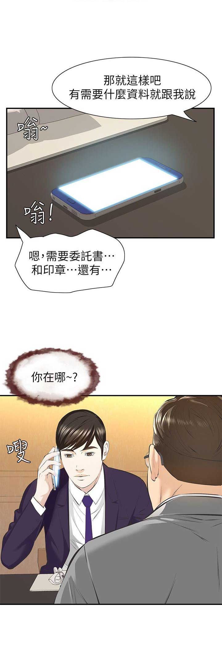 第18话4