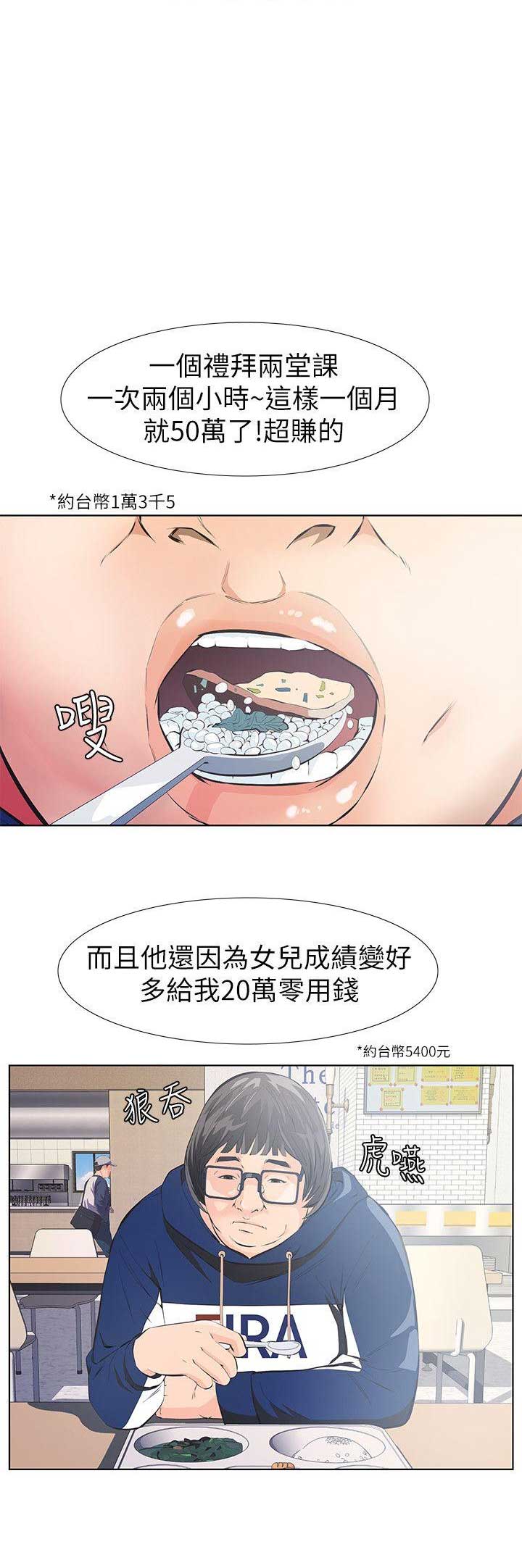 第3话12