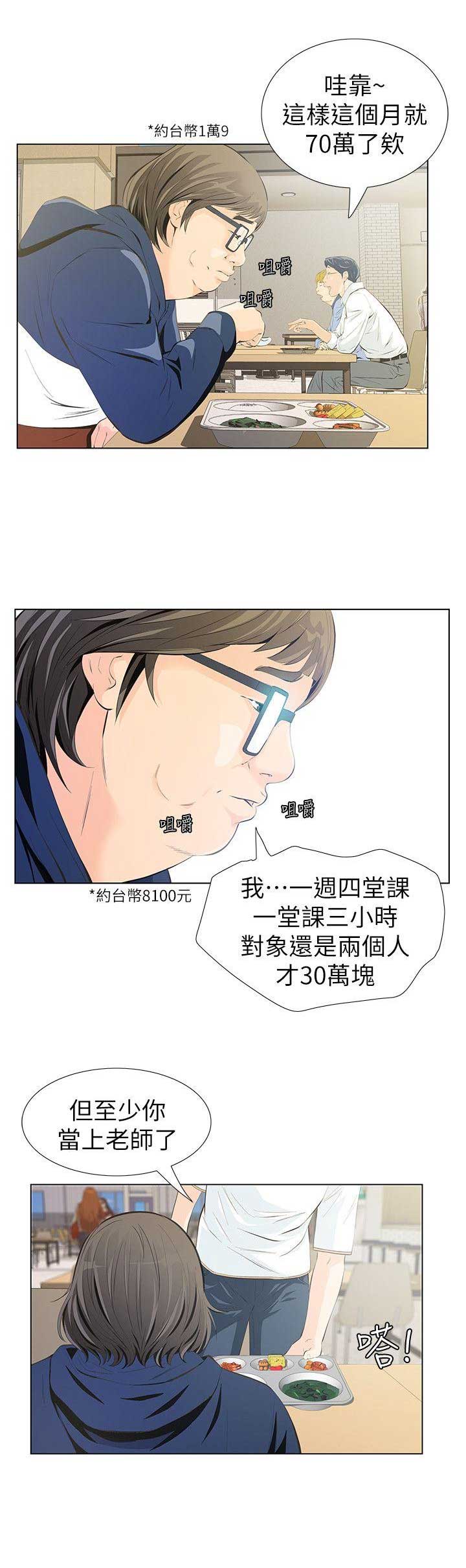 第3话13