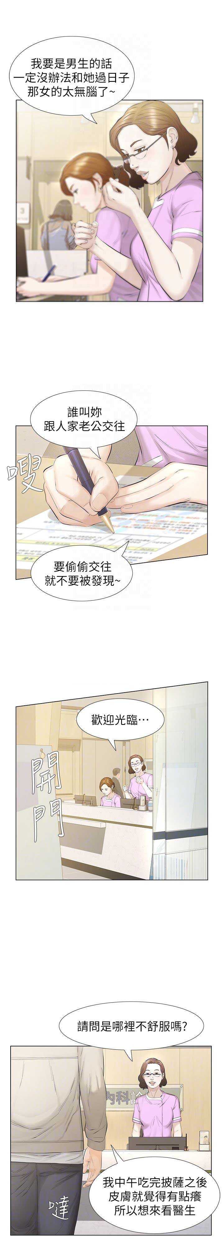 第29话12
