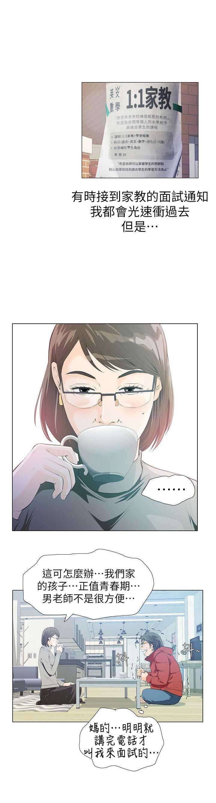 第3话8