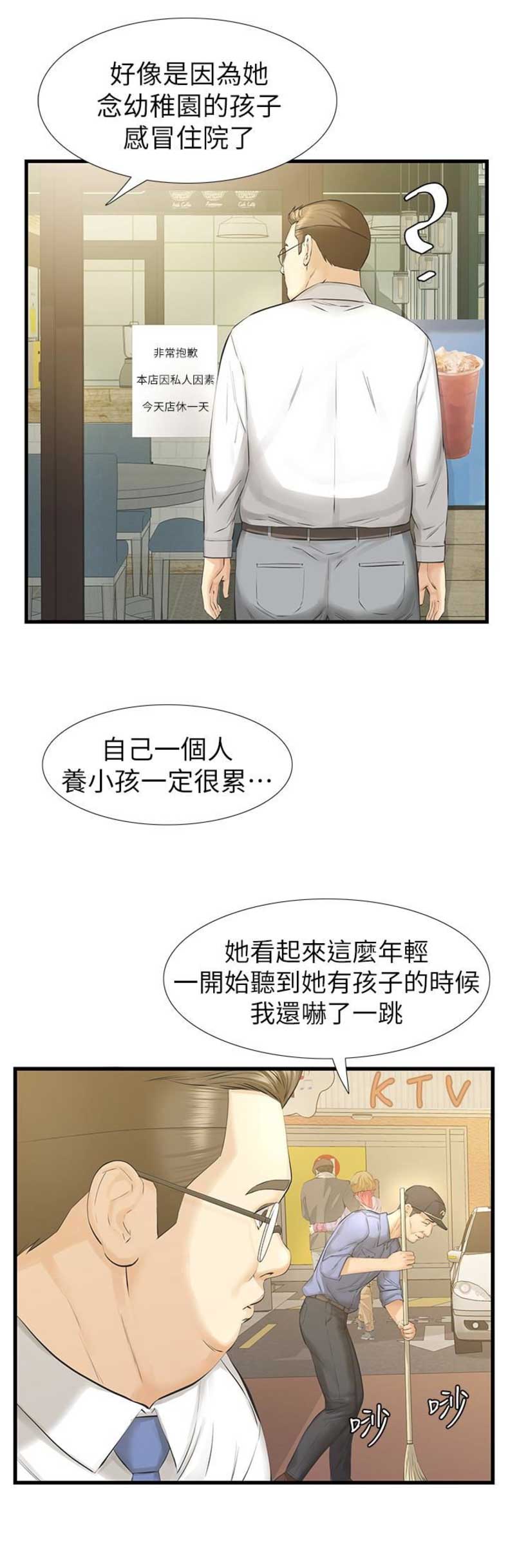 第35话5