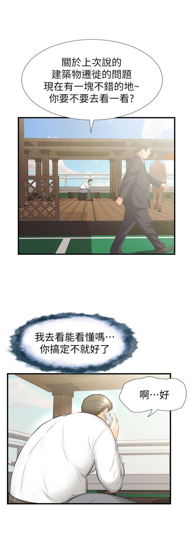第35话11