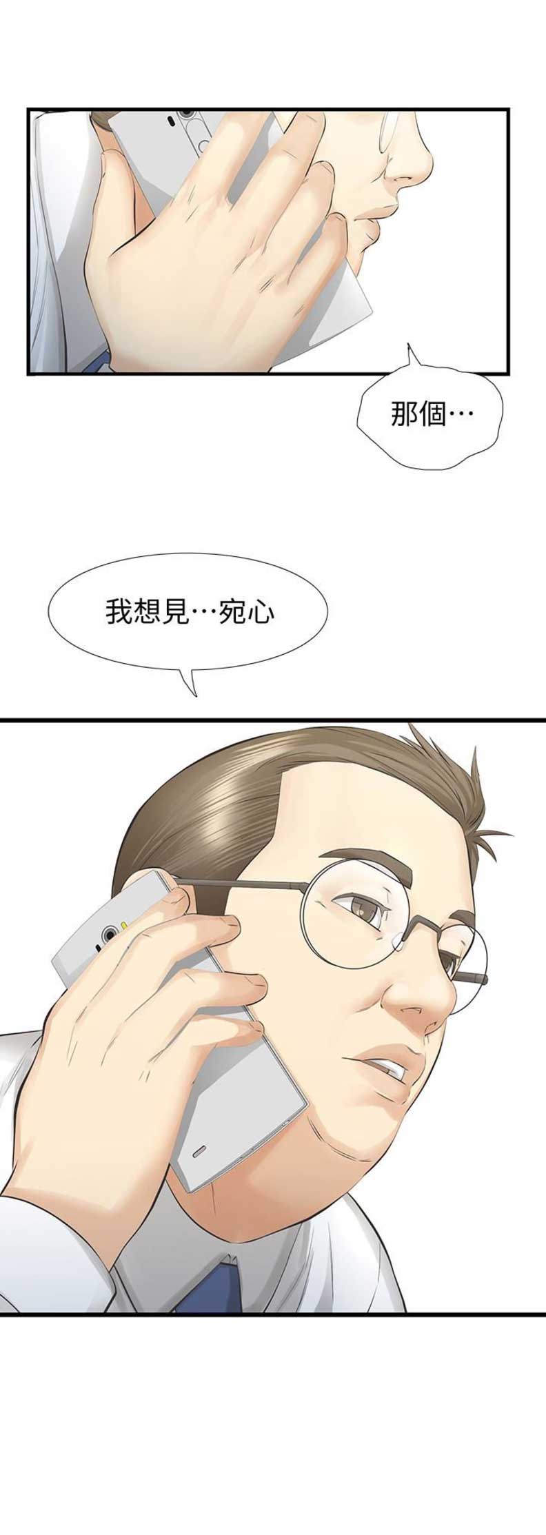 第35话12