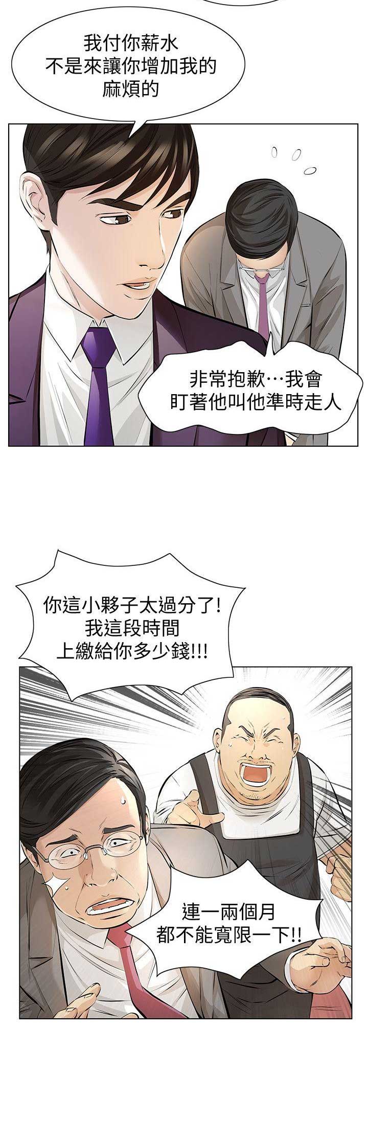 第9话11