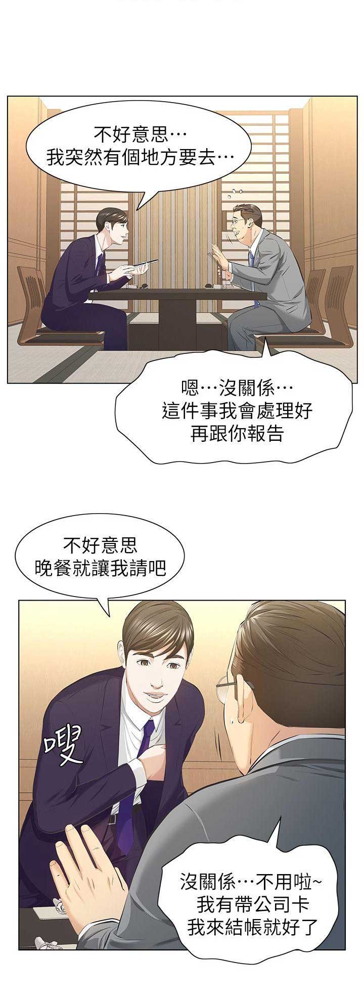 第18话6