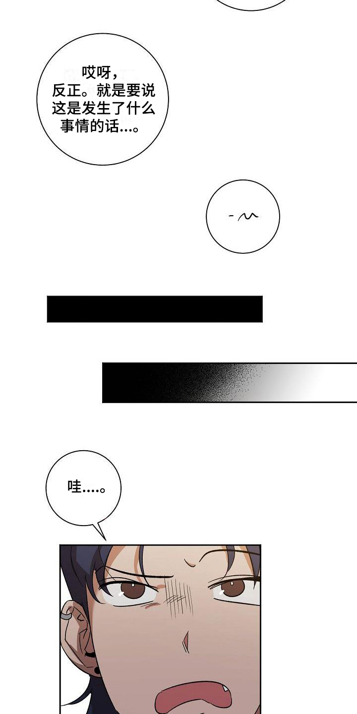 第3章：烦恼14