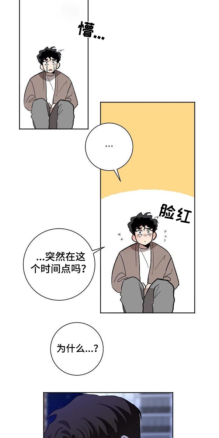 第64章：冷静3