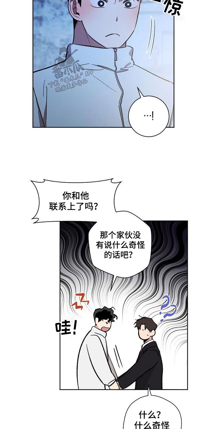 第82章：考虑多久9