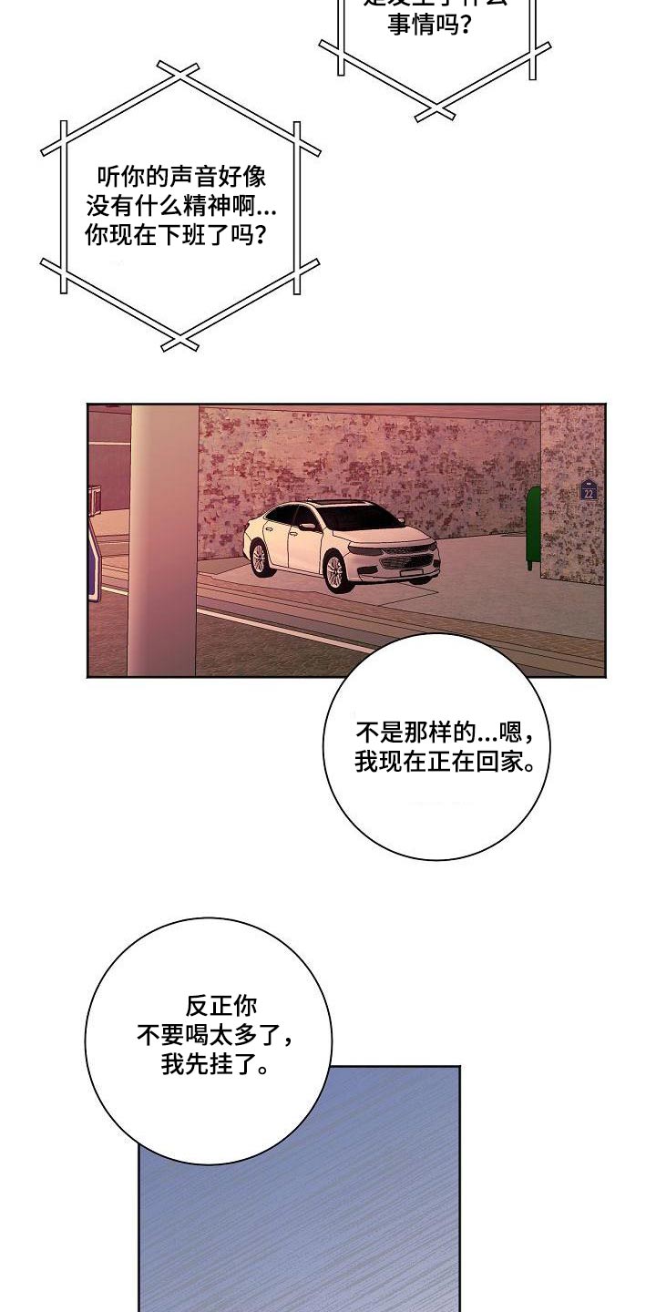 第70章：不在家20