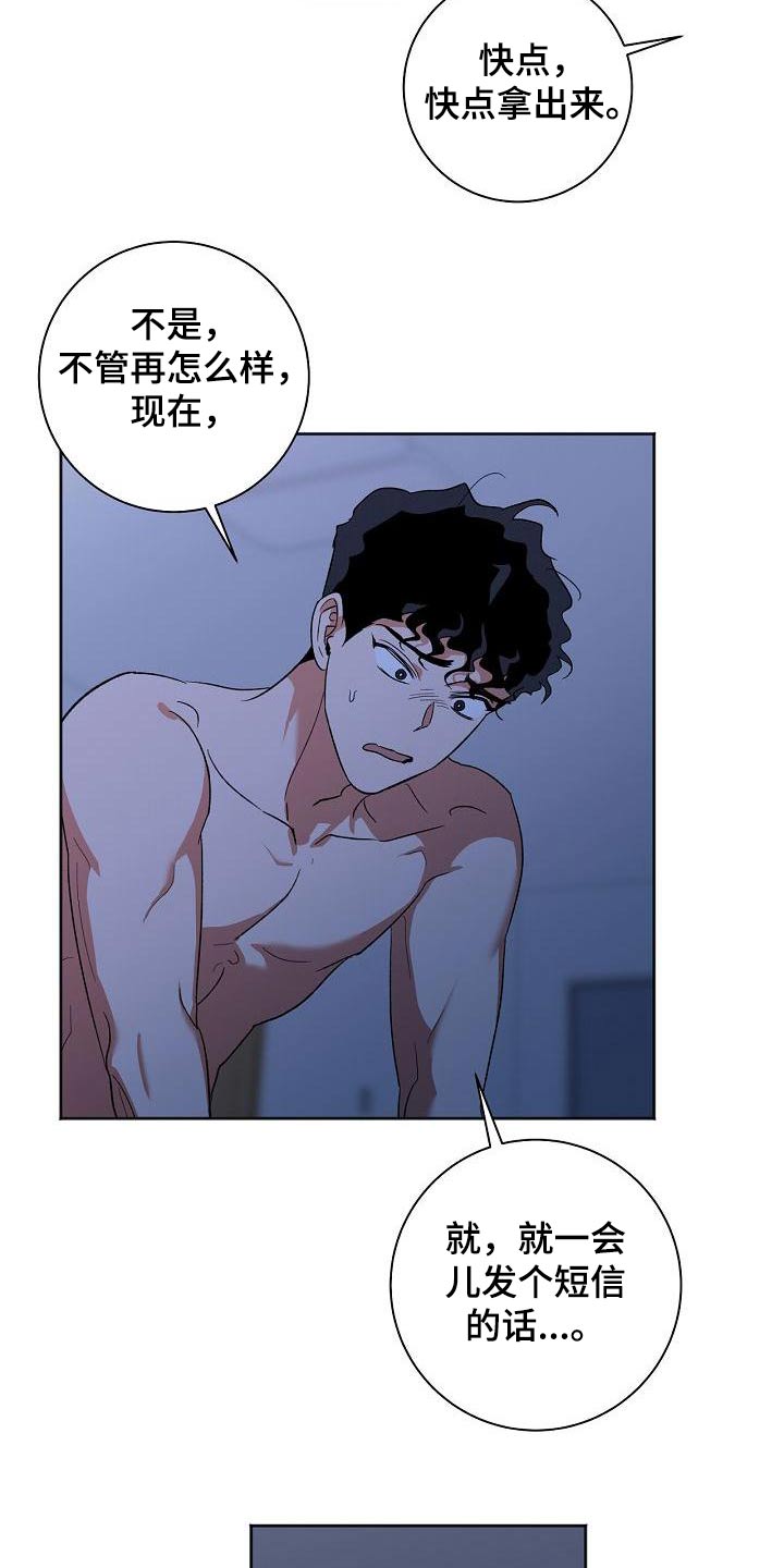 第57章：开玩笑7
