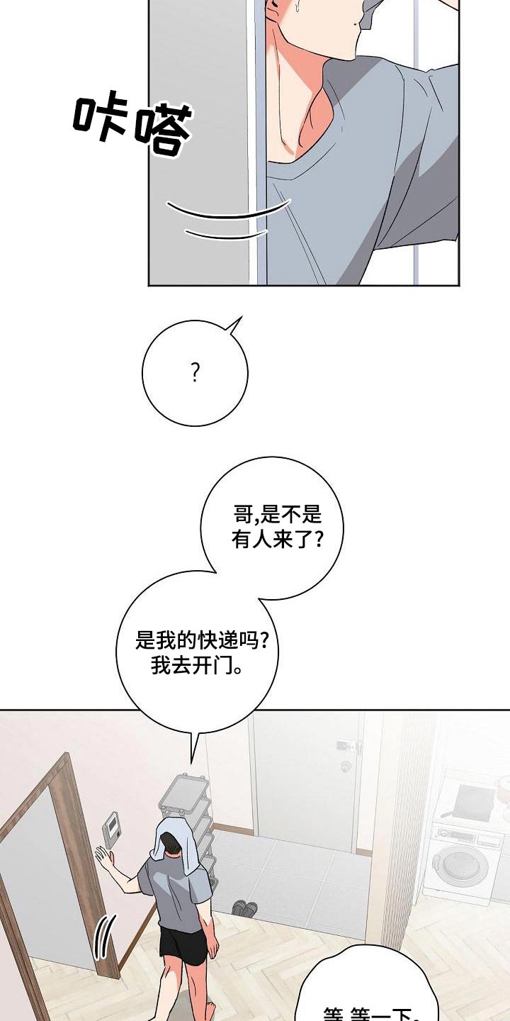 第43章：等一下23
