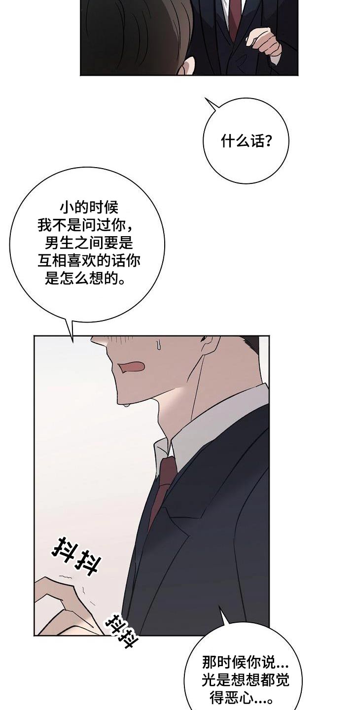 第80章：误会17