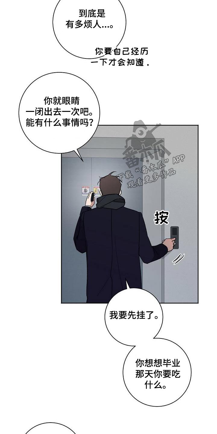 第84章：我们也去吧15