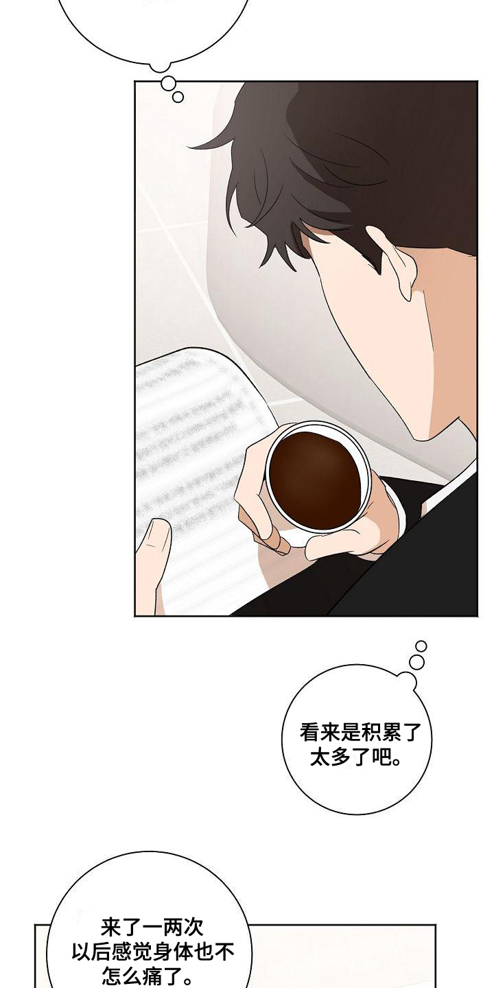 第36章：摆正位置7