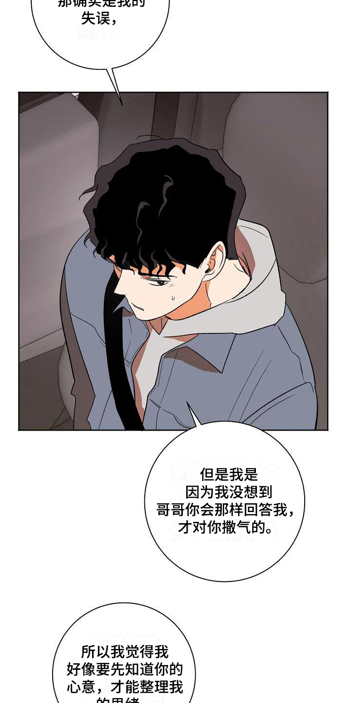 第34章：同意2