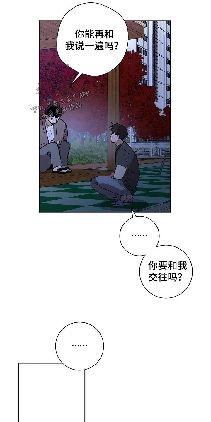 第64章：冷静2