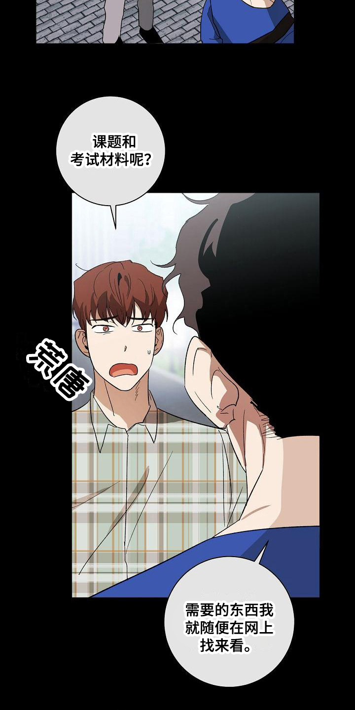 第11章：相识8