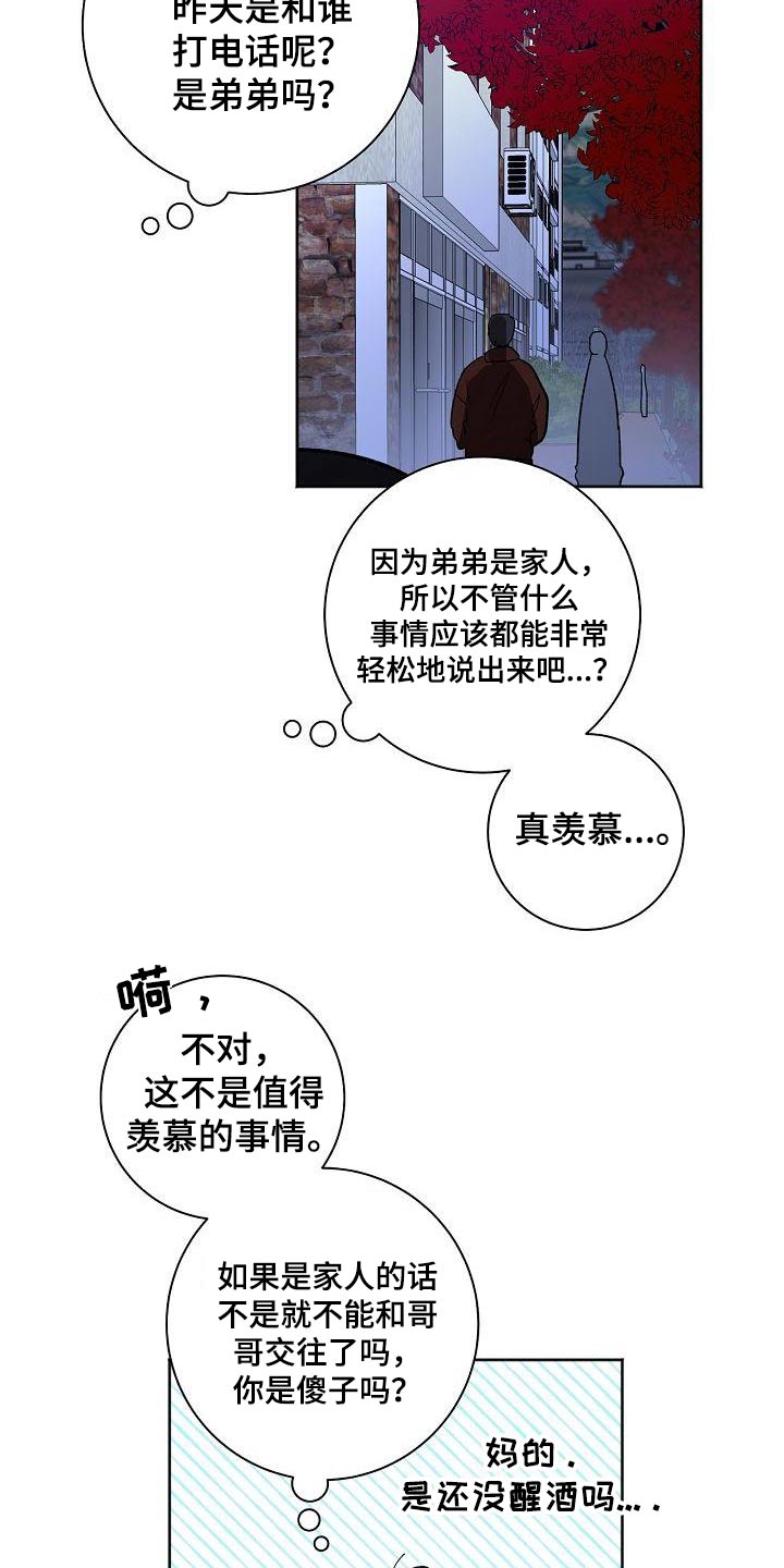 第65章：隐藏什么8