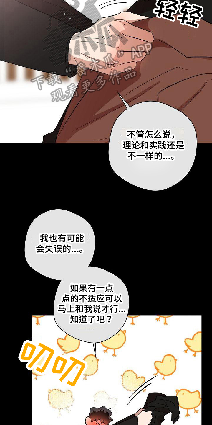第18章：不会混淆14