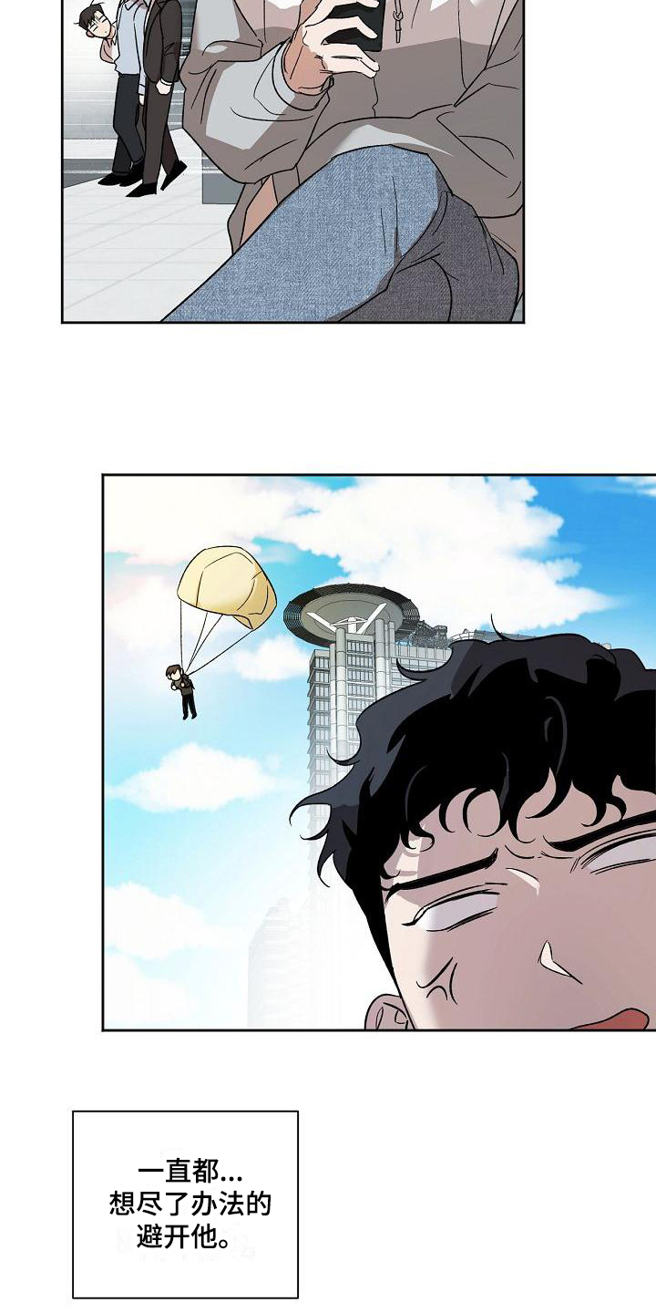 第3章：烦恼9